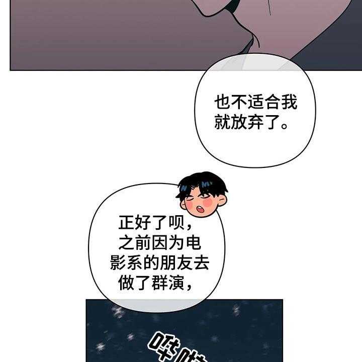 《酒桌寻蜜》第42话 42_尴尬 第21页