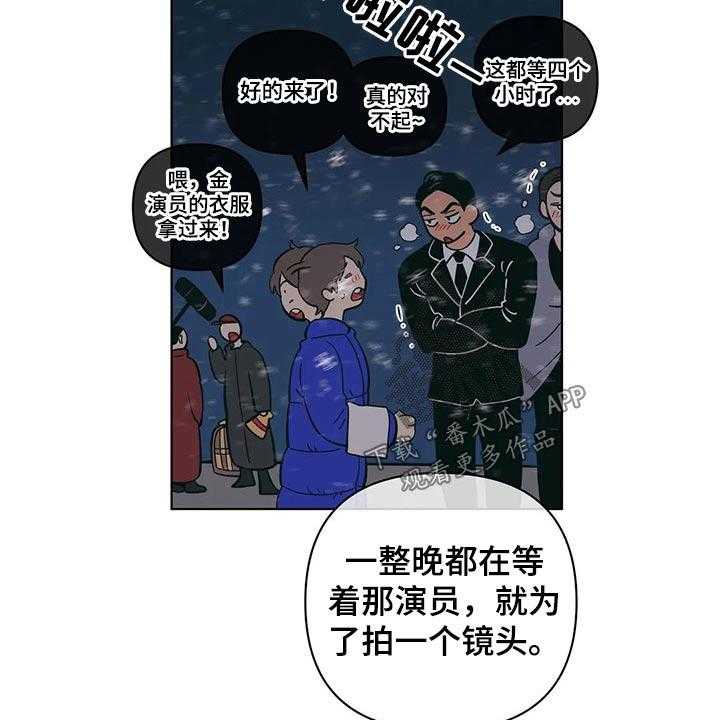 《酒桌寻蜜》第42话 42_尴尬 第22页