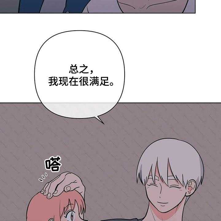 《酒桌寻蜜》第42话 42_尴尬 第25页