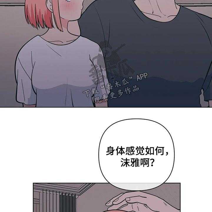 《酒桌寻蜜》第42话 42_尴尬 第26页