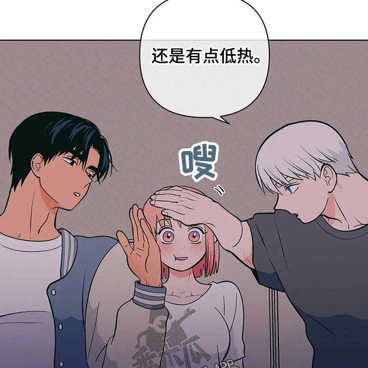 《酒桌寻蜜》第42话 42_尴尬 第29页