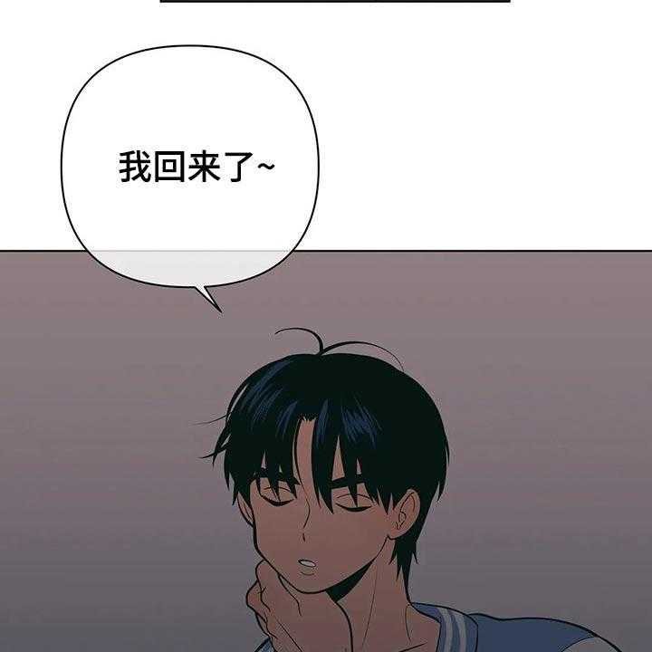 《酒桌寻蜜》第42话 42_尴尬 第2页