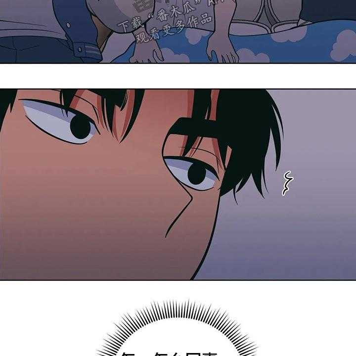《酒桌寻蜜》第42话 42_尴尬 第30页