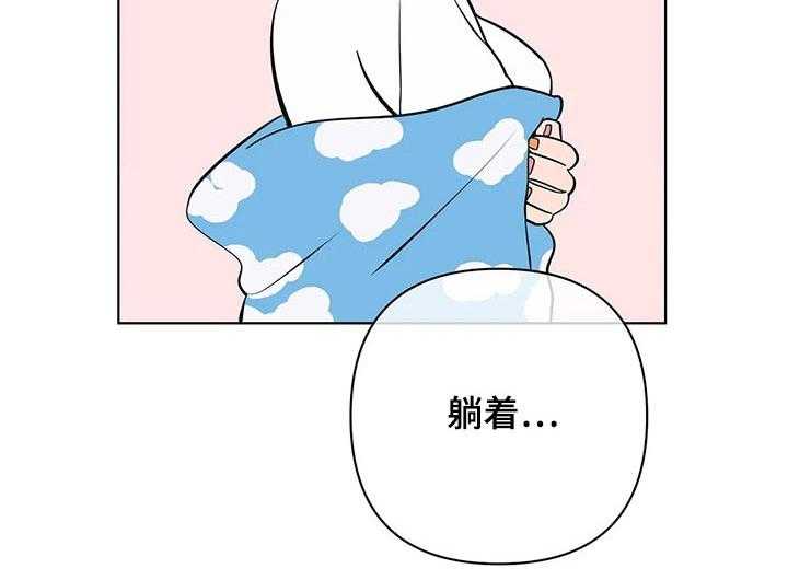 《酒桌寻蜜》第42话 42_尴尬 第35页