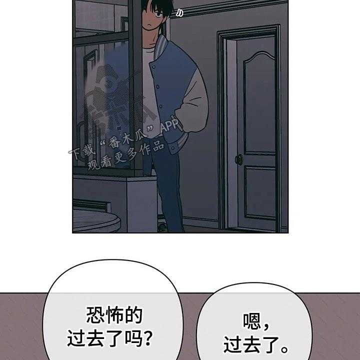 《酒桌寻蜜》第42话 42_尴尬 第5页