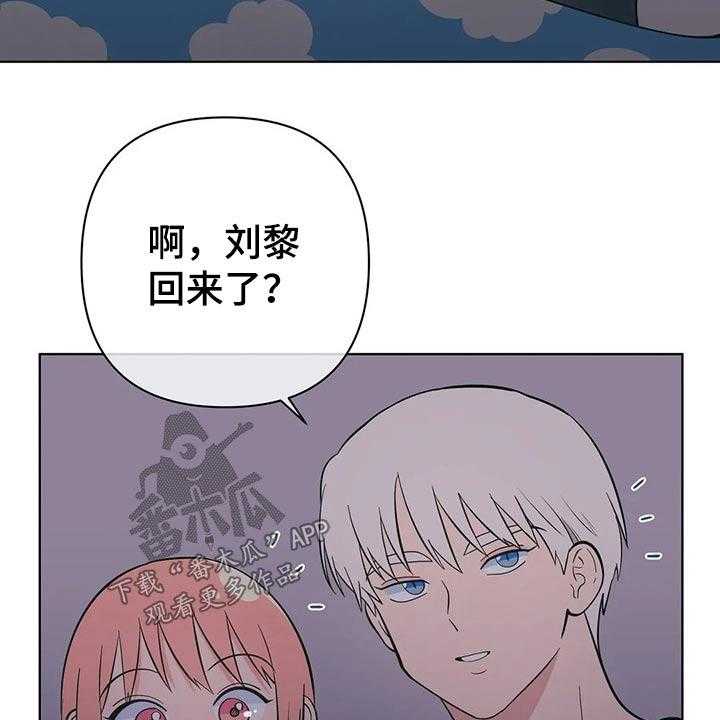 《酒桌寻蜜》第42话 42_尴尬 第7页