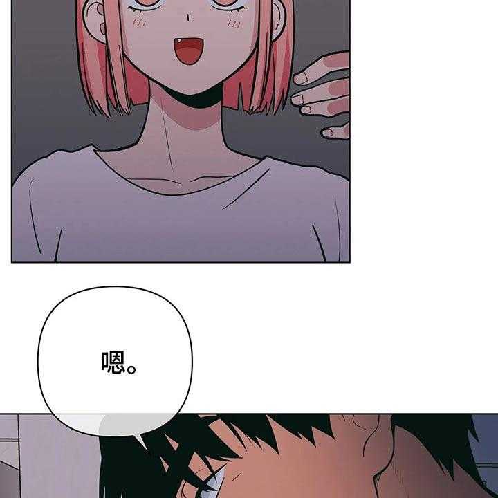 《酒桌寻蜜》第42话 42_尴尬 第9页