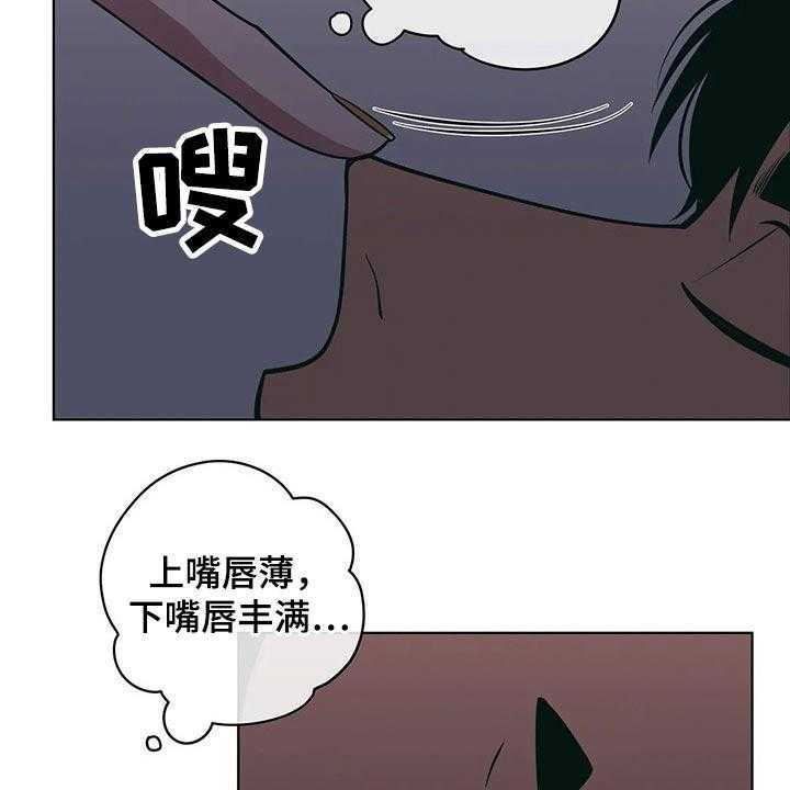 《酒桌寻蜜》第43话 43_睡不着 第10页