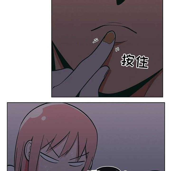 《酒桌寻蜜》第43话 43_睡不着 第11页