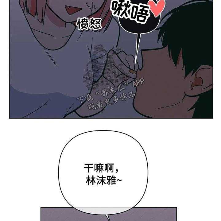 《酒桌寻蜜》第43话 43_睡不着 第12页