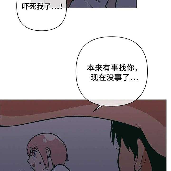 《酒桌寻蜜》第43话 43_睡不着 第14页