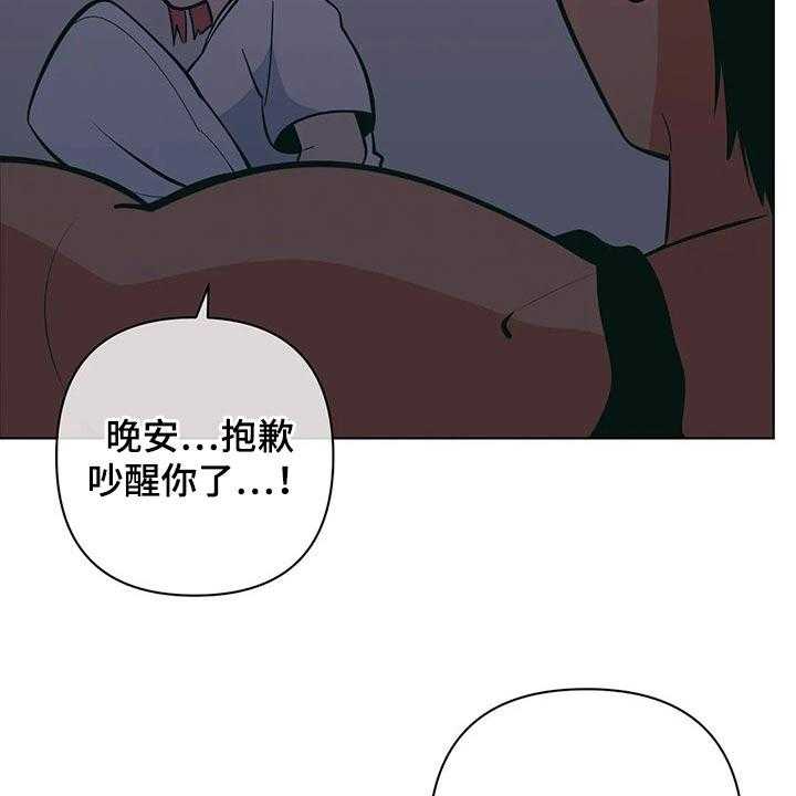 《酒桌寻蜜》第43话 43_睡不着 第15页