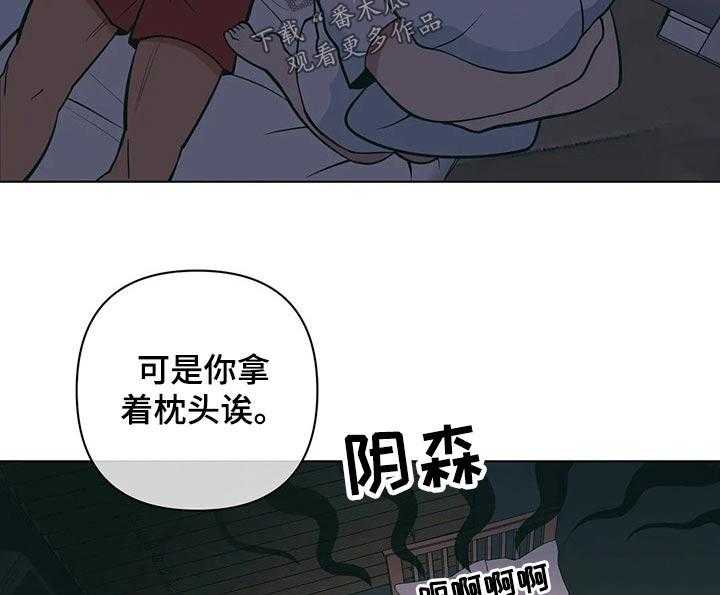 《酒桌寻蜜》第43话 43_睡不着 第17页