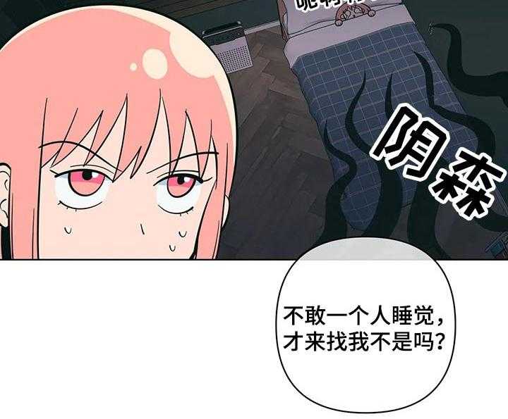 《酒桌寻蜜》第43话 43_睡不着 第18页