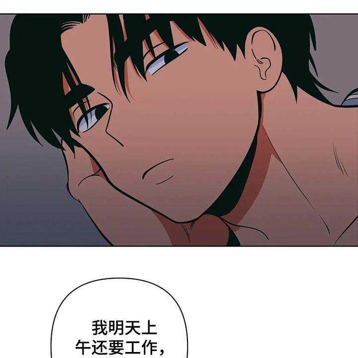 《酒桌寻蜜》第43话 43_睡不着 第1页