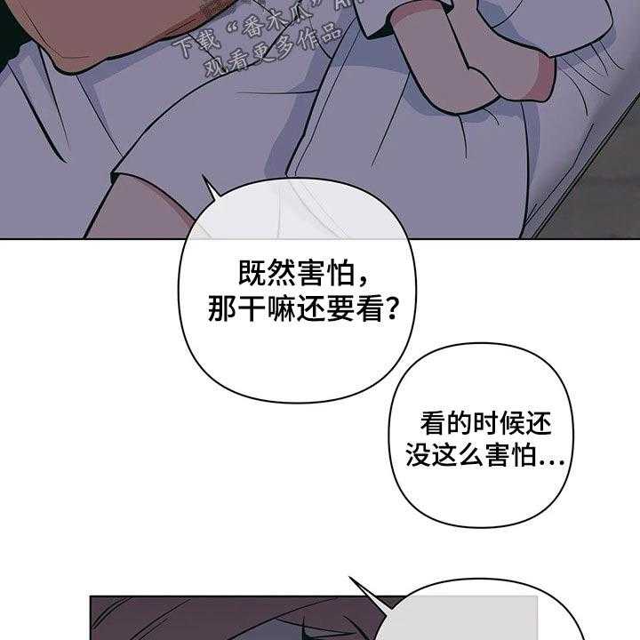 《酒桌寻蜜》第43话 43_睡不着 第21页