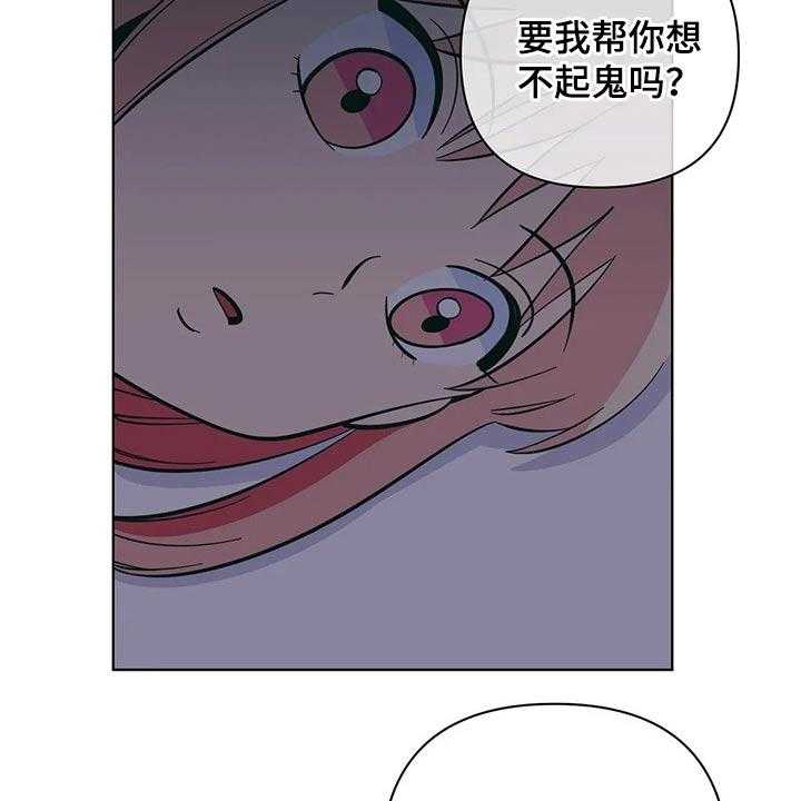 《酒桌寻蜜》第43话 43_睡不着 第22页