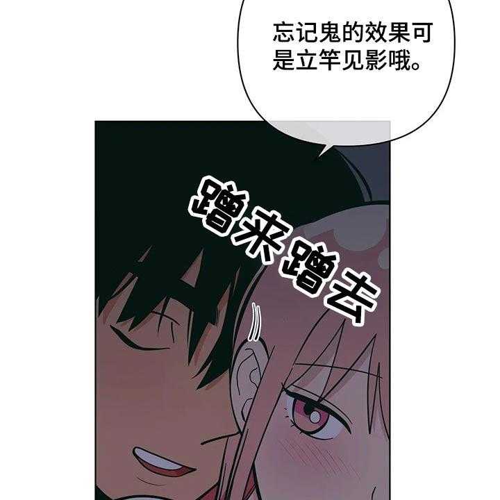《酒桌寻蜜》第43话 43_睡不着 第23页