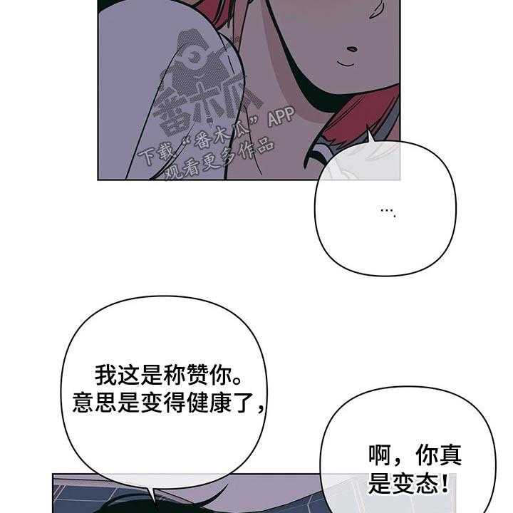 《酒桌寻蜜》第43话 43_睡不着 第24页