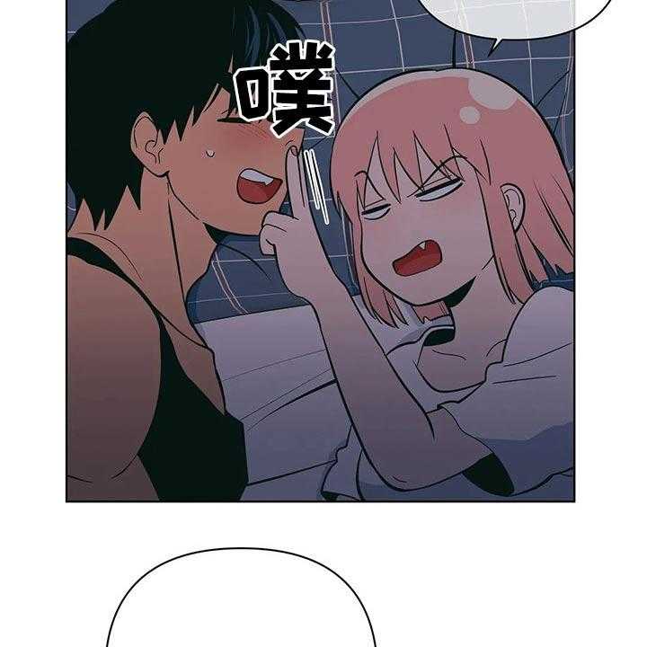 《酒桌寻蜜》第43话 43_睡不着 第25页