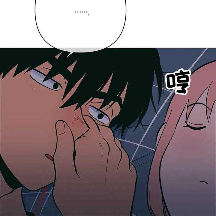 《酒桌寻蜜》第43话 43_睡不着 第26页