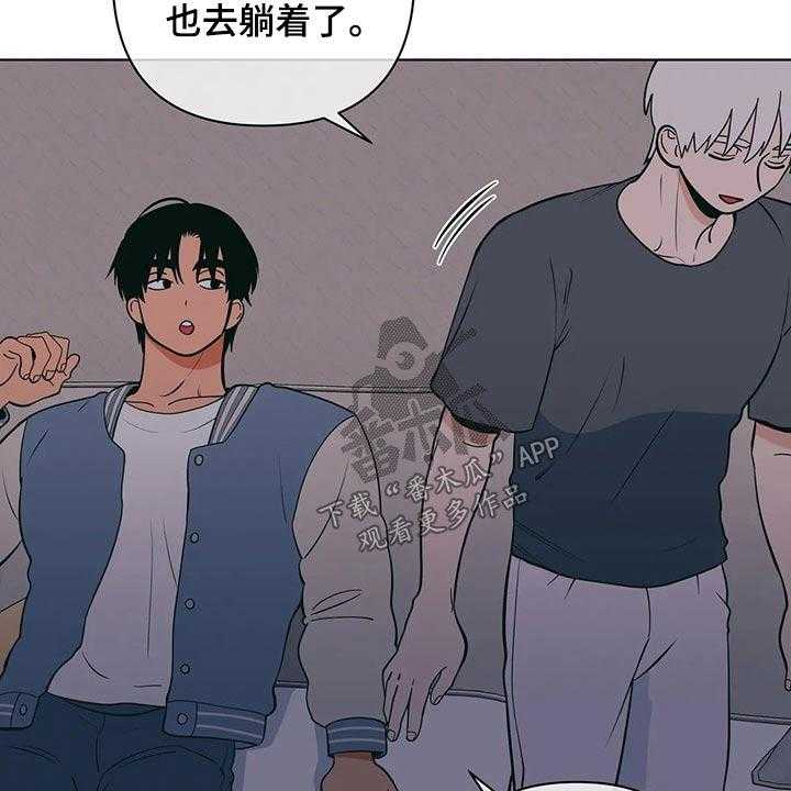 《酒桌寻蜜》第43话 43_睡不着 第2页