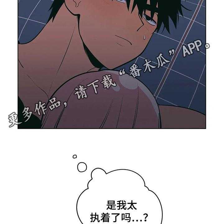 《酒桌寻蜜》第43话 43_睡不着 第33页