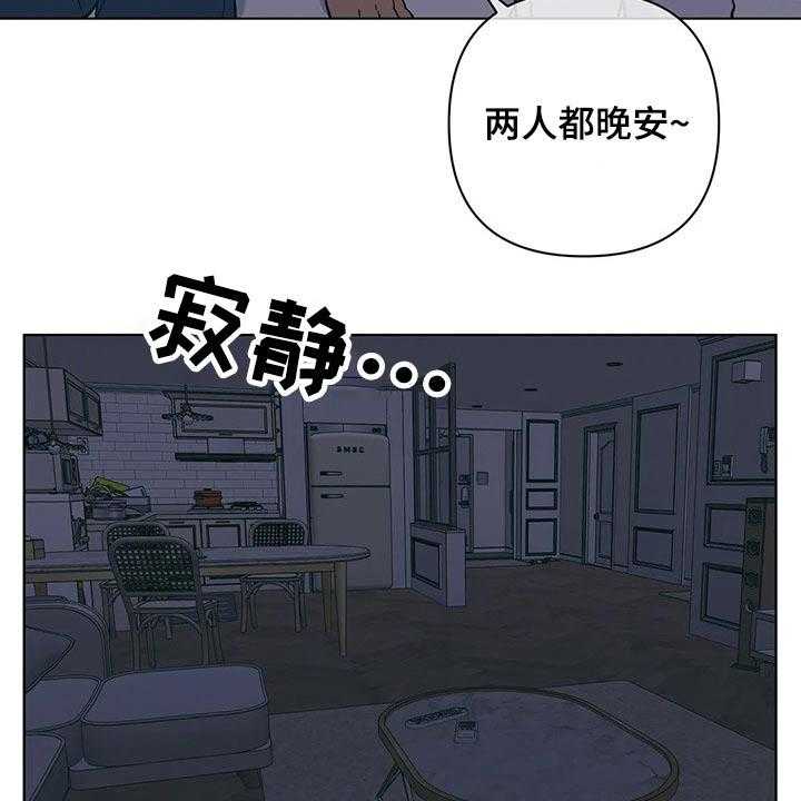 《酒桌寻蜜》第43话 43_睡不着 第3页