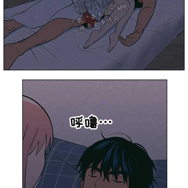 《酒桌寻蜜》第43话 43_睡不着 第6页