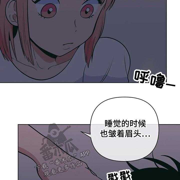 《酒桌寻蜜》第43话 43_睡不着 第8页