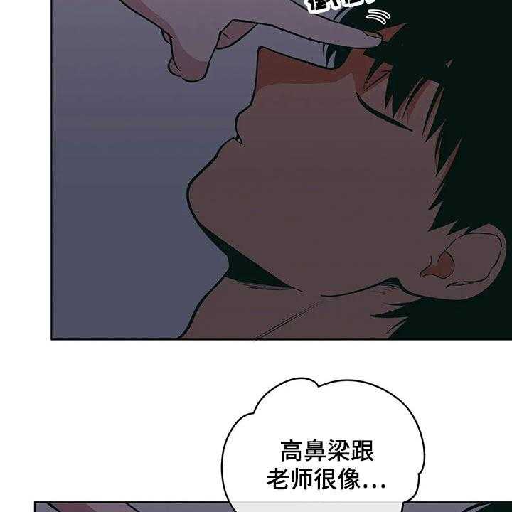《酒桌寻蜜》第43话 43_睡不着 第9页