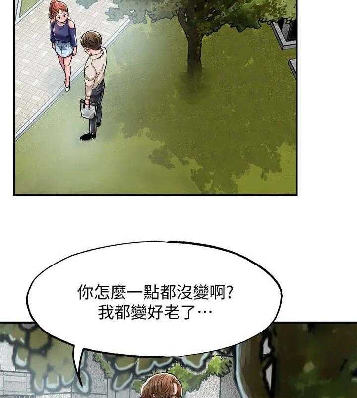 《快乐城市》第3话 3_推销自己 第11页
