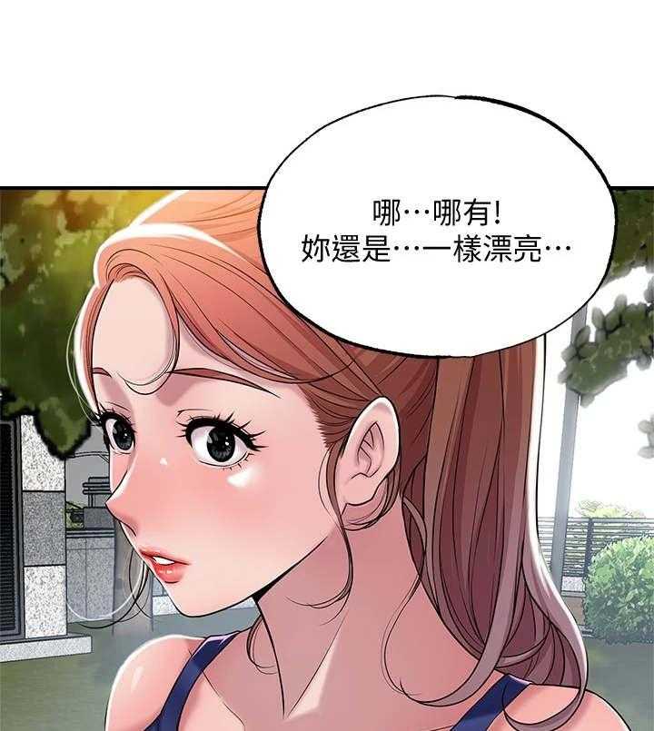 《快乐城市》第3话 3_推销自己 第13页