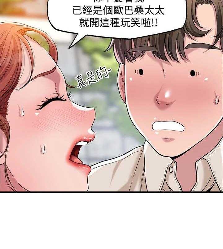 《快乐城市》第3话 3_推销自己 第16页