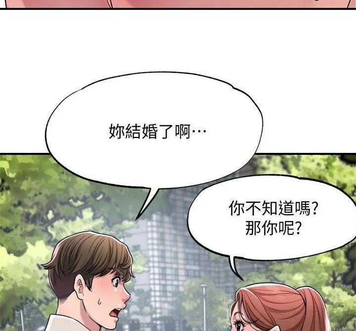 《快乐城市》第3话 3_推销自己 第18页