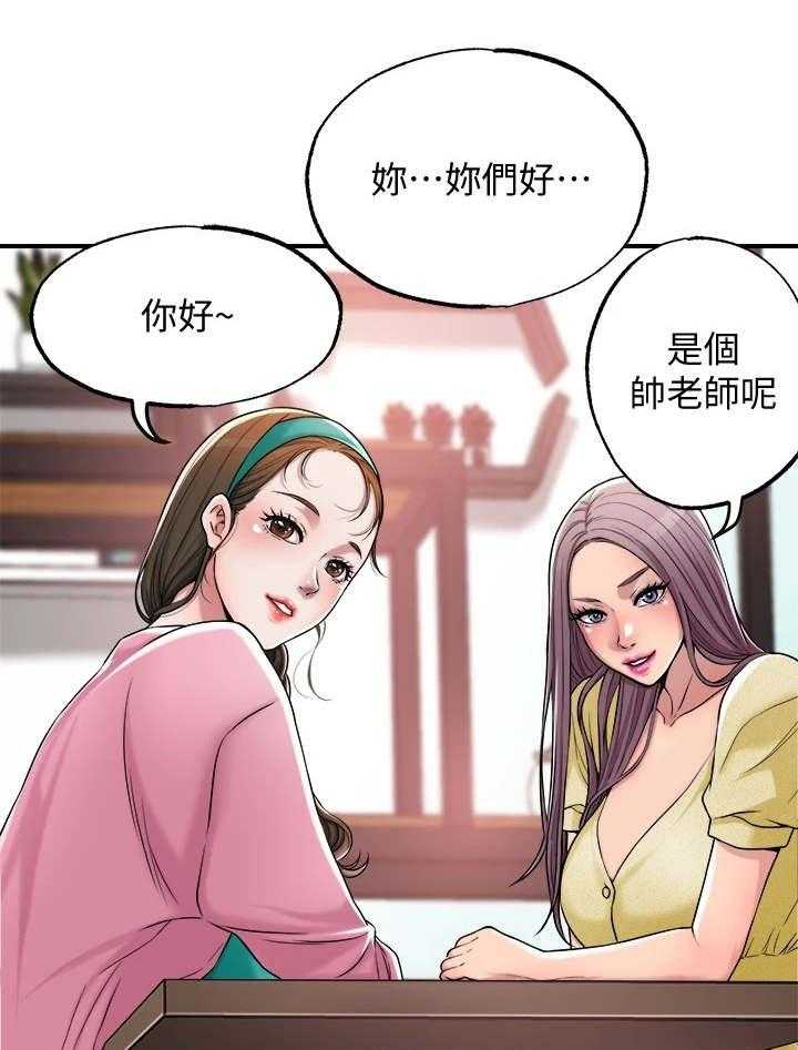 《快乐城市》第3话 3_推销自己 第1页