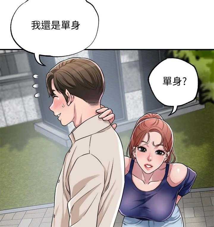 《快乐城市》第3话 3_推销自己 第20页
