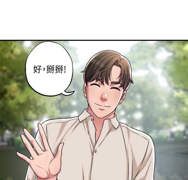 《快乐城市》第3话 3_推销自己 第26页