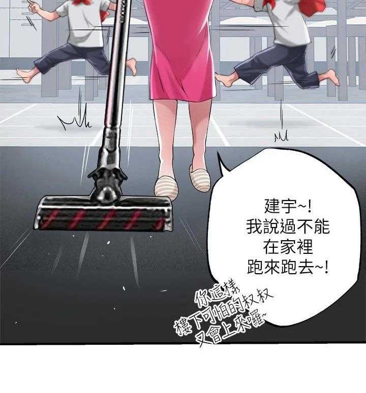 《快乐城市》第3话 3_推销自己 第35页