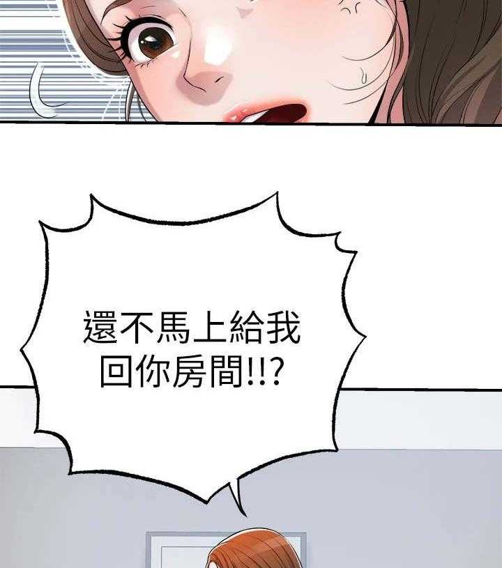 《快乐城市》第3话 3_推销自己 第38页