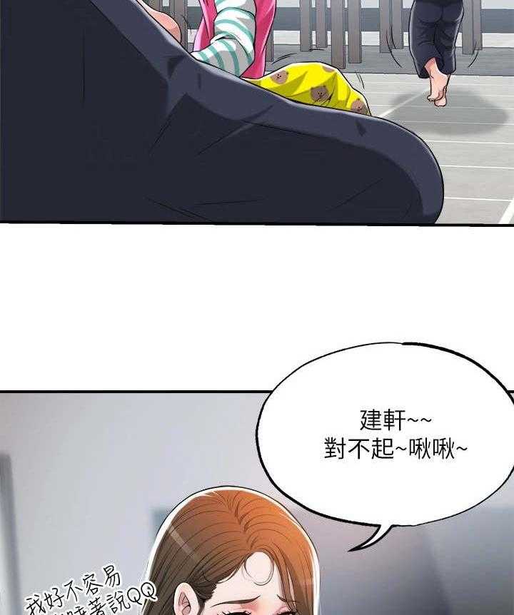 《快乐城市》第3话 3_推销自己 第41页