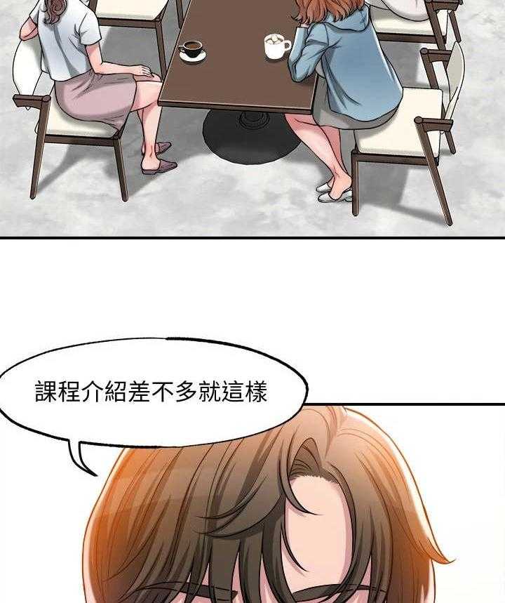 《快乐城市》第3话 3_推销自己 第7页