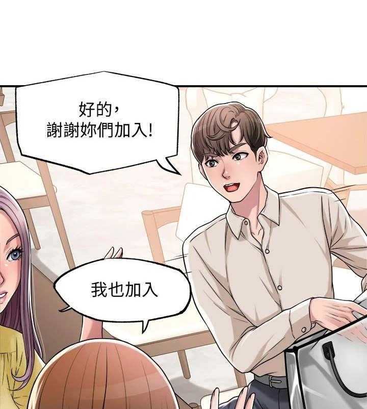 《快乐城市》第3话 3_推销自己 第9页