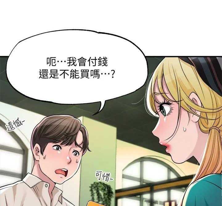 《快乐城市》第2话 2_偶遇 第11页