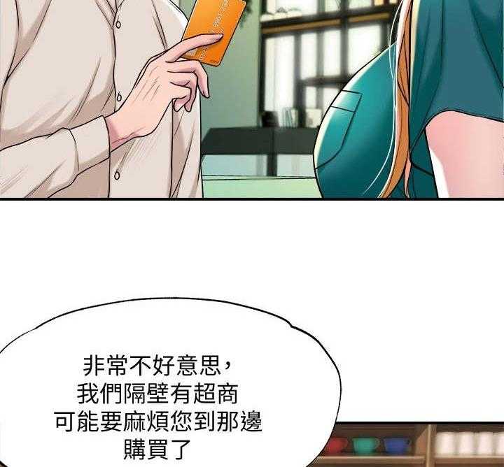 《快乐城市》第2话 2_偶遇 第12页