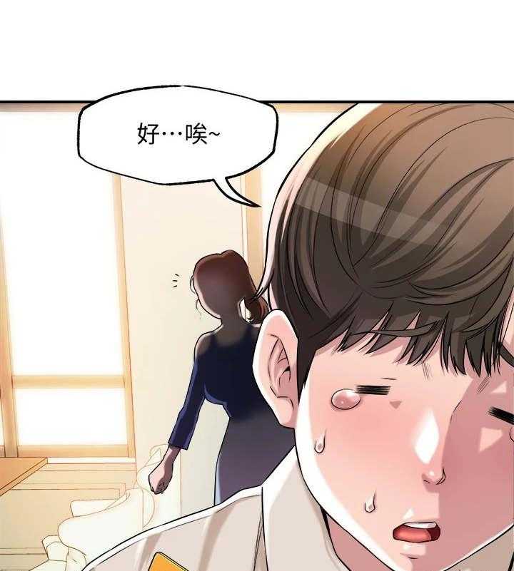 《快乐城市》第2话 2_偶遇 第14页