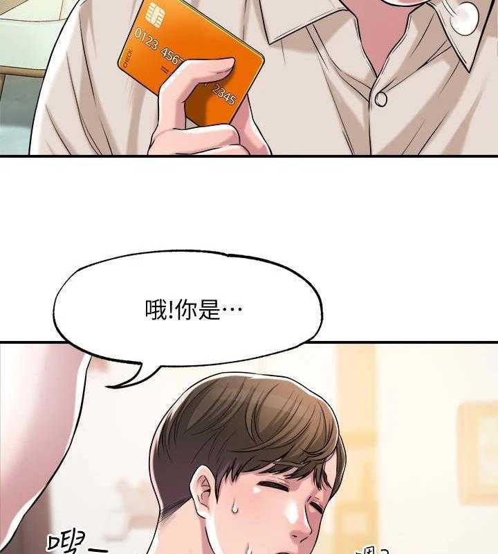 《快乐城市》第2话 2_偶遇 第15页