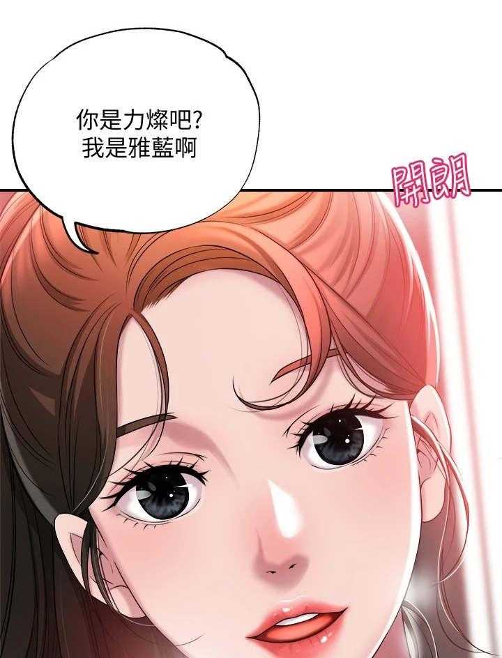 《快乐城市》第2话 2_偶遇 第19页