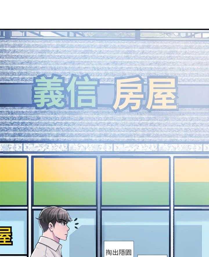 《快乐城市》第2话 2_偶遇 第1页