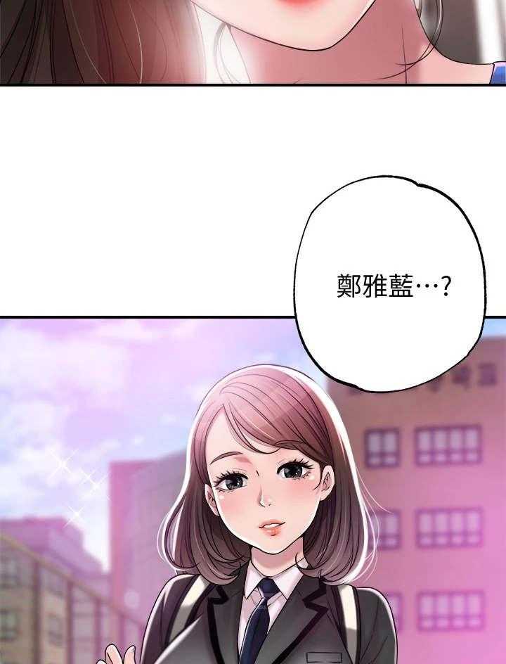 《快乐城市》第2话 2_偶遇 第20页